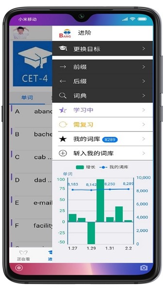 英语帮 安卓版v4.9.411